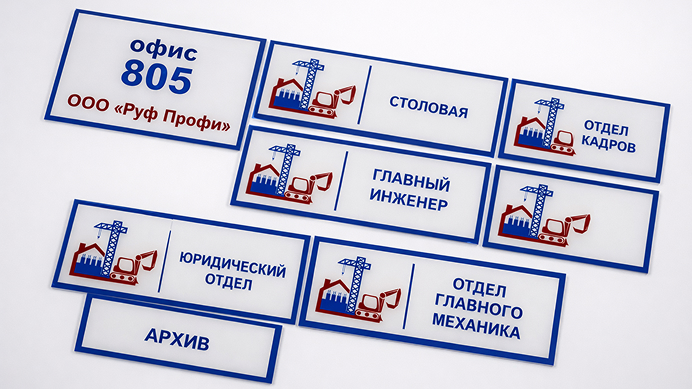 Акриловая табличка